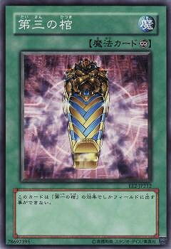 遊戯王OCG デュエルモンスターズ 第三の棺 EE2 EE2-JP212 【中古】