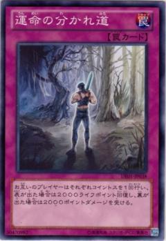 遊戯王OCG デュエルモンスターズ 運命の分かれ道 DE01 DE01-JP038 【中古】
