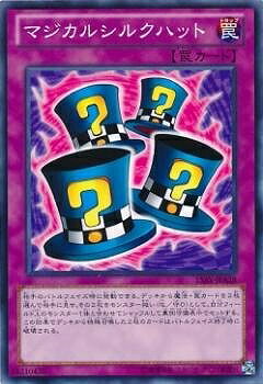 遊戯王OCG デュエルモンスターズ マジカルシルクハット 15AY 15AY-JPA38 【中古】