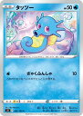 ポケモンカードゲーム タッツー S11 S11 022/100 C 【中古】
