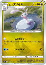 ポケモンカードゲーム ヒスイ ヌメイル S10A S10A 054/071 U 【中古】
