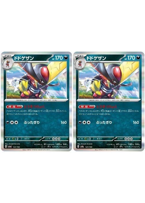 �ݥ���󥫡��ɥ����� �ɥɥ����� SV4A SV4A 124/190 R 2�祻�å� ����š�