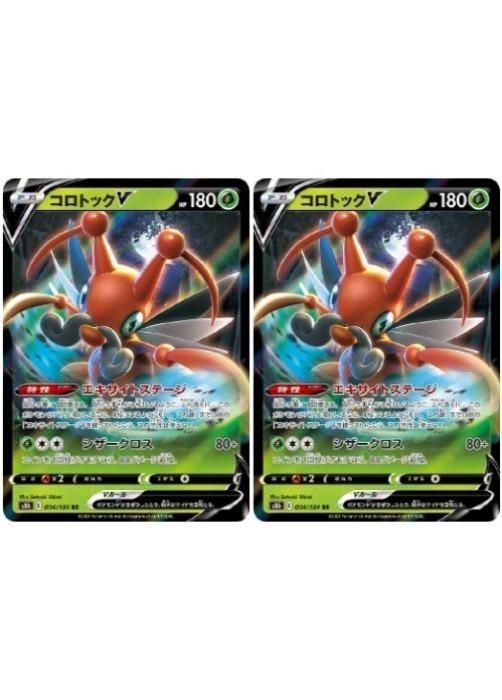 �ݥ���󥫡��ɥ����� �����ȥå�V S8B S8B 004/184 RR 2�祻�å� ����š�