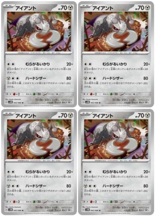 �ݥ���󥫡��ɥ����� ��������� SV4M SV4M 042/066 U 4�祻�å� ����š�