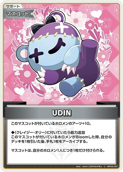 乐天商城 - ホロライブオフィシャルカードゲーム UDIN HBP02 HBP02-097 C 【中古】