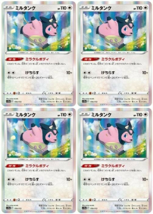 �ݥ���󥫡��ɥ����� �ߥ륿�� S12A S12A 119/172 R 4�祻�å� ����š�