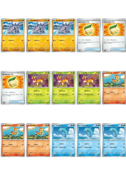 Rakuten - ポケモンカードゲーム 現行レギュレーション 構築応援15枚セット vol.144 SV7 SV7 050/102 C デッキパーツ 15枚セット 【中古】
