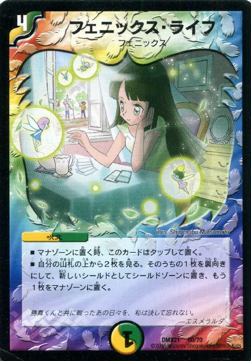 楽天市場】龍炎鳳エターナル・フェニックスの通販