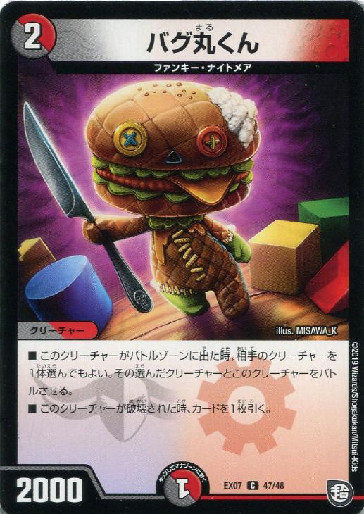 �ǥ奨�롦�ޥ������� �Х��ݤ��� EX07 EX07 47/48 C ����š�