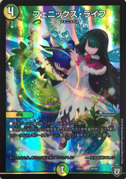 楽天市場】デュエマ フェニックスの通販