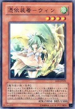 樂天商城 - 遊戯王OCG デュエルモンスターズ 憑依装着-ウィン EEN EEN-JP029 【中古】