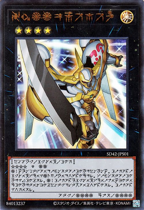 楽天市場】遊戯王希望王ホープの通販