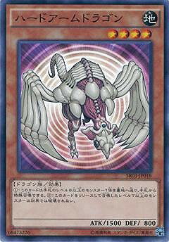 遊戯王OCG デュエルモンスターズ ハードアームドラゴン SR03 SR03-JP018 【中古】