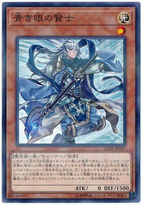 Rakuten - 遊戯王OCG デュエルモンスターズ 青き眼の賢士 LGB1 LGB1-JP007 ノーマルパラレル 【中古】