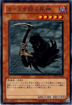 遊戯王OCG デュエルモンスターズ カードを狩る死神 BE01 BE01-JP108 【中古】