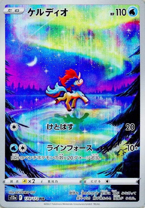 楽天市場】ポケモン カード ケルディオの通販