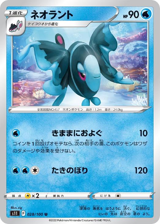 Хפ㤨֥ݥ󥫡ɥ ͥ S11 S11 028/100 U šۡפβǤʤ19ߤˤʤޤ