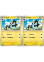 ポケモンカードゲーム ルクシオ SV2D SV2D 020/071 C 2枚セット 【中古】