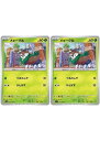 ポケモンカードゲーム メェークル SV1S SV1S 003/078 C 2枚セット 【中古】