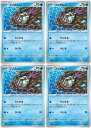 ポケモンカードゲーム コソクムシ SV3A SV3A 009/062 C 4枚セット 【中古】