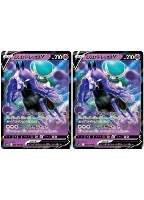 楽天市場】ポケモンカードゲーム デッキケース バドレックス こくば