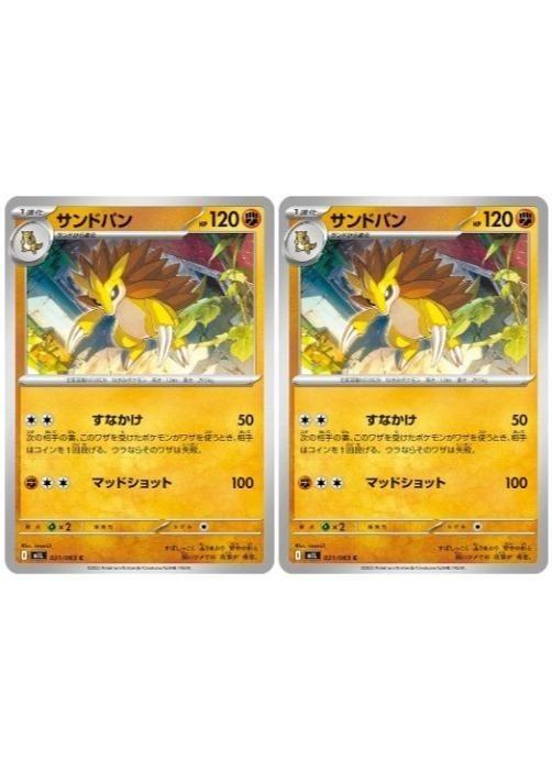 �ݥ���󥫡��ɥ����� ����ɥѥ� M1L M1L 021/063 C 2�祻�å� ����š�