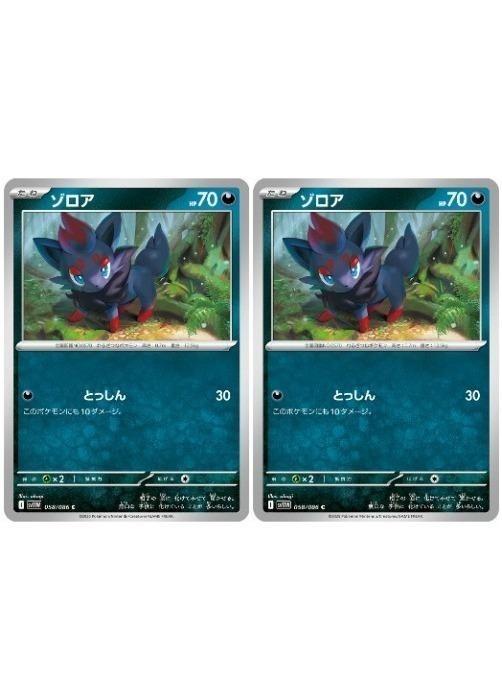 楽天市場】ポケモンカードゲーム ゾロアの通販