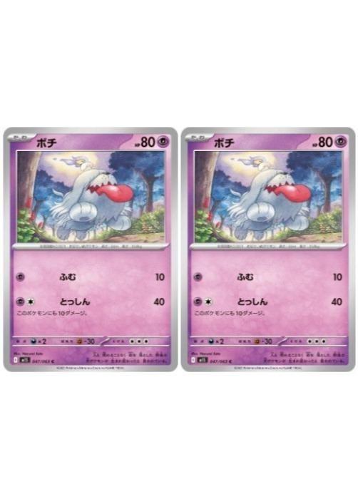 �Х�פ��㤨��֥ݥ���󥫡��ɥ����� �ܥ� M1S M1S 047/063 C 2�祻�å� ����šۡפβ����Ǥ������ʤ�19�ߤˤʤ�ޤ���