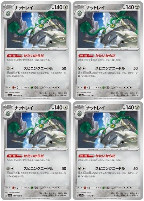 �ݥ���󥫡��ɥ����� �ʥåȥ쥤 SV3A SV3A 044/062 U 4�祻�å� ����š�