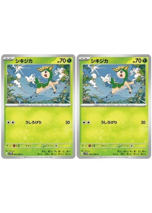 �ݥ���󥫡��ɥ����� �������� SV11W SV11W 006/086 C 2�祻�å� ����š�