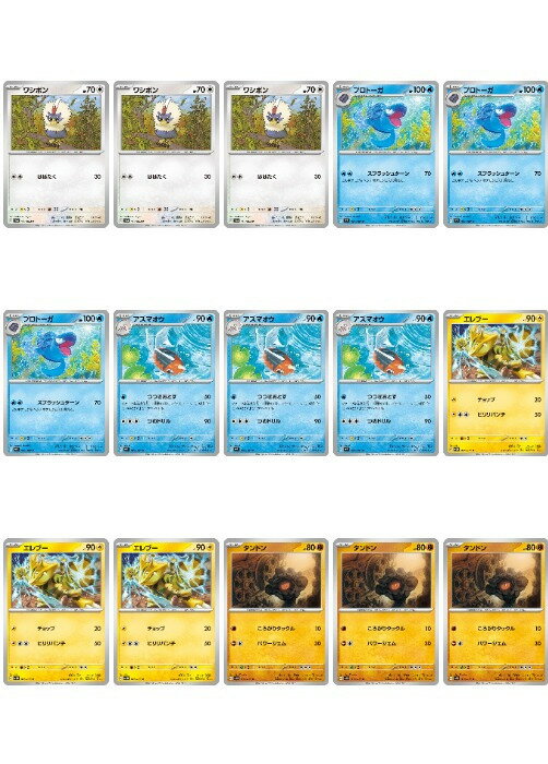 樂天商城 - ポケモンカードゲーム 現行レギュレーション 構築応援15枚セット vol.138 SV7A SV7A 049/064 C デッキパーツ 15枚セット 【中古】