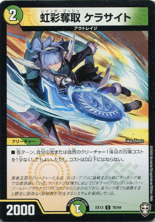 �ǥ奨�롦�ޥ������� ����å�� ���饵���� EX13 EX13 70/84 C ����š�