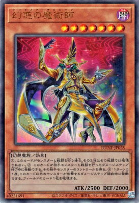 遊戯王OCG デュエルモンスターズ 幻惑の魔術師 DUNE DUNE-JP025 UL 【中古】