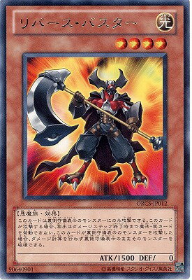 Хפ㤨ͷOCG ǥ奨󥹥 СХ ORCS ORCS-JP012 R šۡפβǤʤ19ߤˤʤޤ