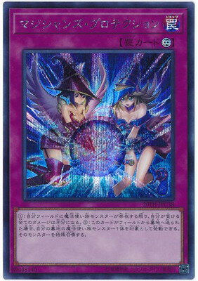 遊戯王OCG デュエルモンスターズ マジシャンズ・プロテクション 20TH 20TH-JPC38 SER 【中古】
