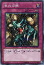 遊戯王OCG デュエルモンスターズ 竜の逆鱗 SD19 SD19-JP035 【中古】