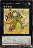 樂天商城 - 遊戯王OCG デュエルモンスターズ ティーチャーマドルチェ・グラスフレ QCCP QCCP-JP153 シークレットレア 【中古】