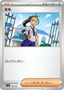 ポケモンカードゲーム ネモ 134 SVD SVD 134/139 【中古】