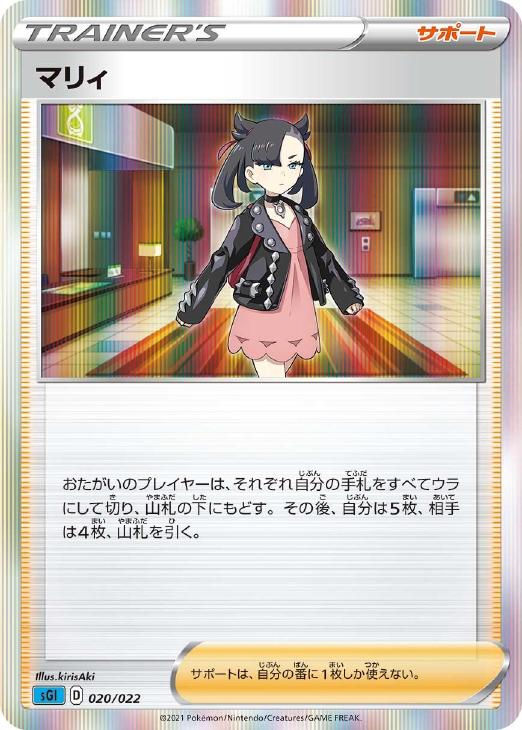 楽天市場】マリィ sr ポケモンの通販