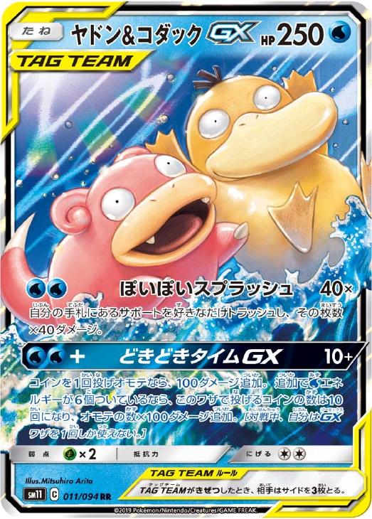 ヤドン&コダックgx hr 楽天市場】ヤドン＆コダックgx hrの通販