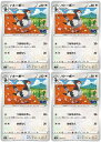 ポケモンカードゲーム ハトーボー S10B S10B 063/071 C 4枚セット 【中古】