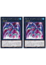 遊戯王OCG デュエルモンスターズ No.71 リバリアン・シャーク DP26 DP26-JP013 2枚セット 【中古】