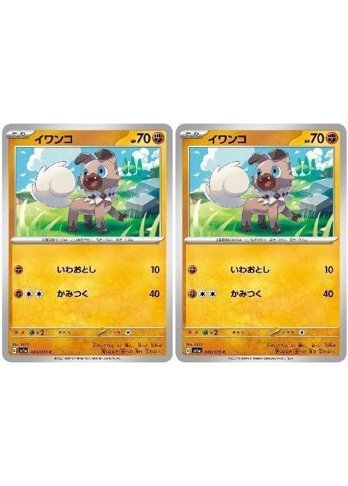 �ݥ���󥫡��ɥ����� ����� SV1A SV1A 049/073 C 2�祻�å� ����š�