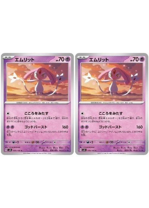 ݥ󥫡ɥ å SV8 SV8 049/106 C 2祻å š