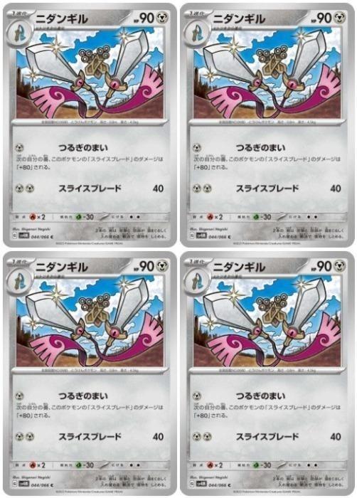 �ݥ���󥫡��ɥ����� �˥��󥮥� SV4M SV4M 044/066 C 4�祻�å� ����š�