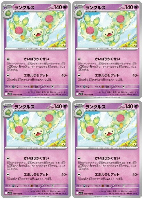 楽天市場】ランクルス ポケモンカードゲーム（ホビー）の通販