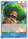 ONE PIECEカードゲーム ガイモン OP-03 OP03-043 C CHARACTER キャラクター 青 東の海 【中古】