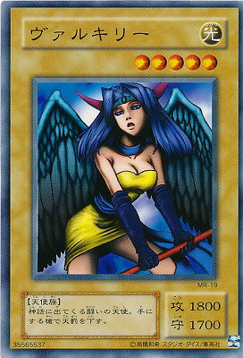 遊戯王OCG デュエルモンスターズ ヴァルキリー MR MR-19 【中古】