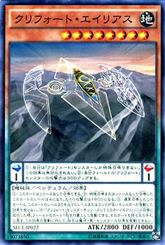 樂天商城 - 遊戯王OCG デュエルモンスターズ クリフォート・エイリアス SECE SECE-JP022 【中古】
