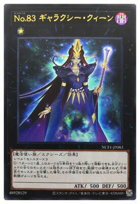 楽天市場】遊戯王 no. 83の通販